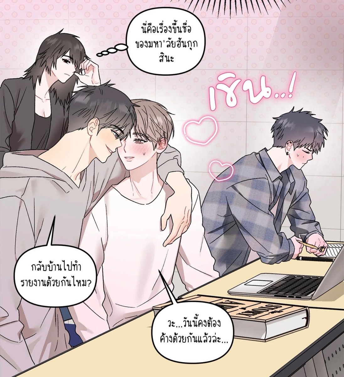 นี่คือเรื่องขึ้นชื่อของมหาลัยฮันกุกสินะ