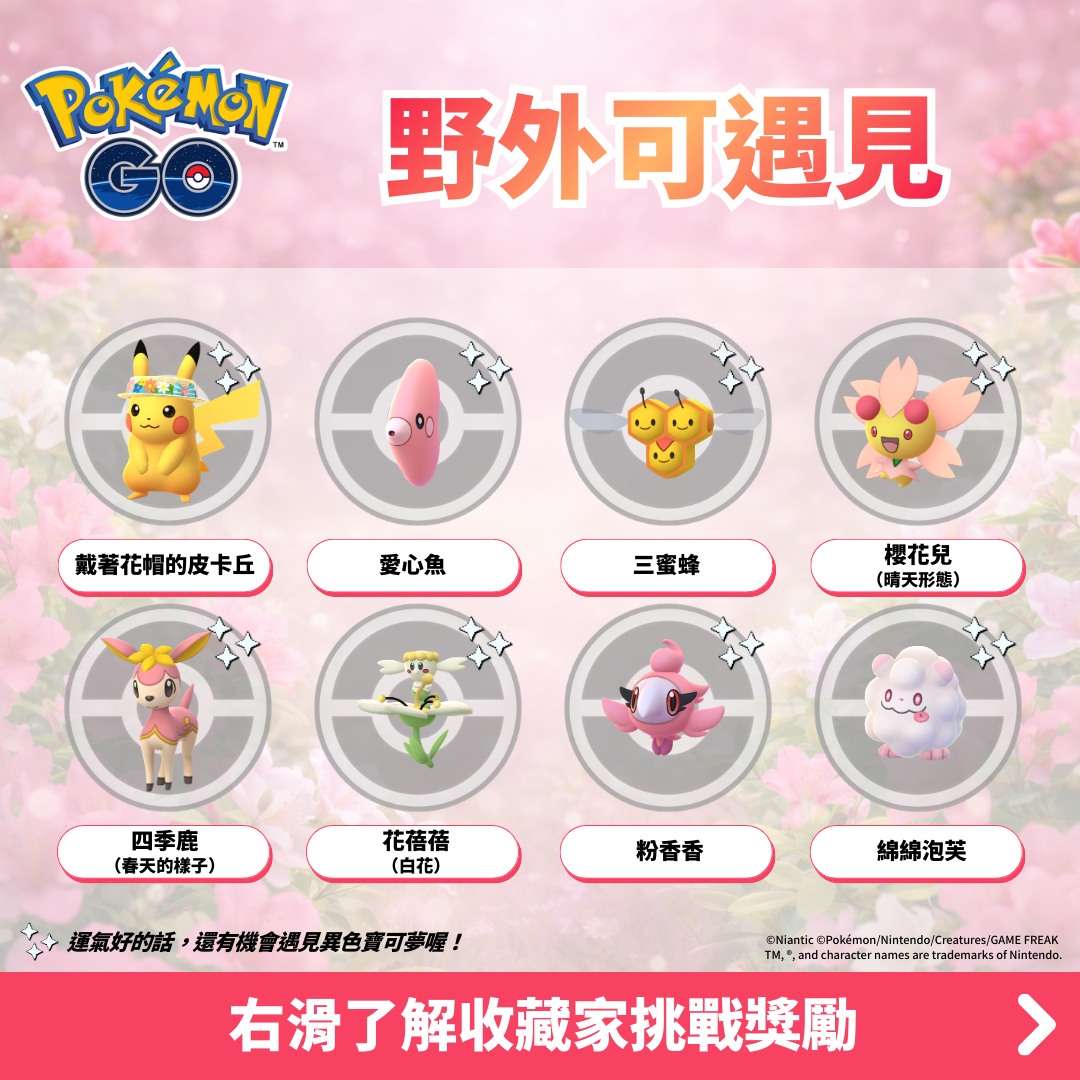 trainersgo2022's tweet photo. 🌸 Información del evento local "Pokémon GO 2026 Picnic Floral de Taipéi", el cual se realizará exclusivamente en el Parque Forestal Daan, Taipéi.

📍 Lugar: 25.029858,121.536051

#PokemonGO #trainersgo #MemoriesInMotion #PokemonGOApp https://t.co/RYsAhBcvUV