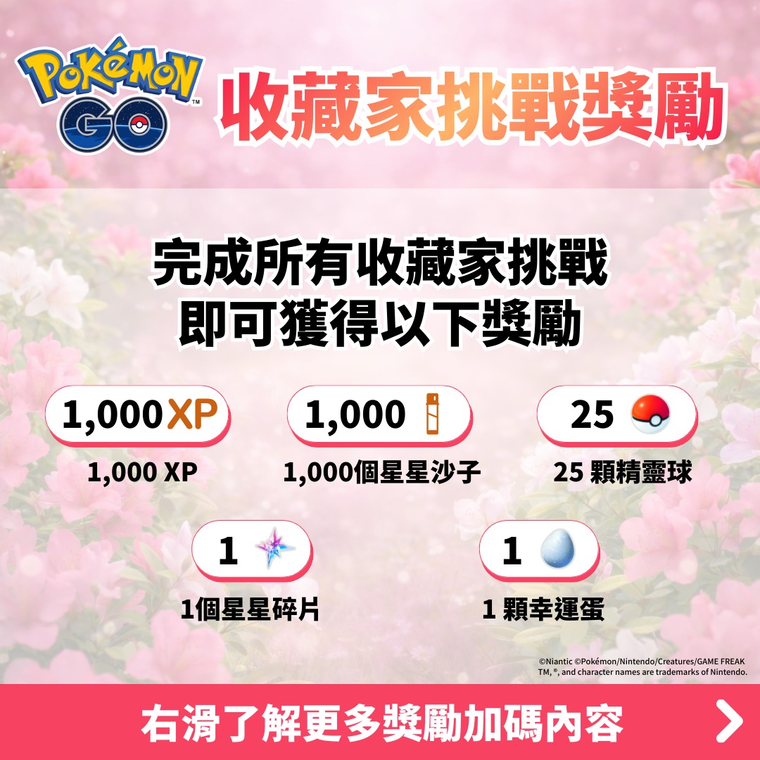 trainersgo2022's tweet photo. 🌸 Información del evento local "Pokémon GO 2026 Picnic Floral de Taipéi", el cual se realizará exclusivamente en el Parque Forestal Daan, Taipéi.

📍 Lugar: 25.029858,121.536051

#PokemonGO #trainersgo #MemoriesInMotion #PokemonGOApp https://t.co/RYsAhBcvUV