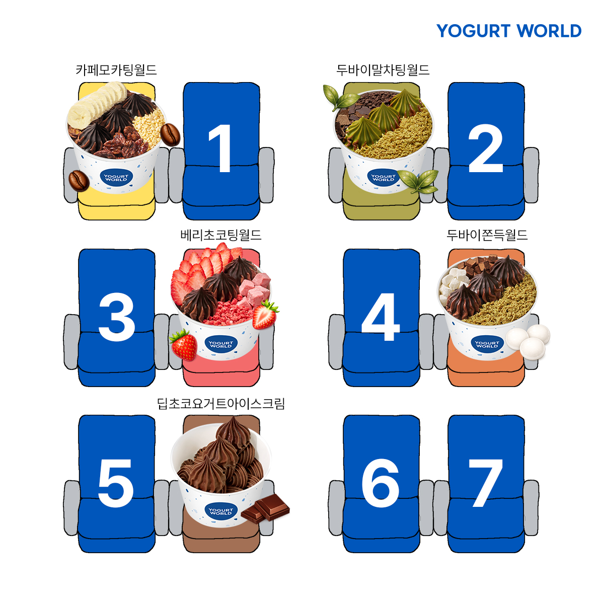 요거트월드 tweet media