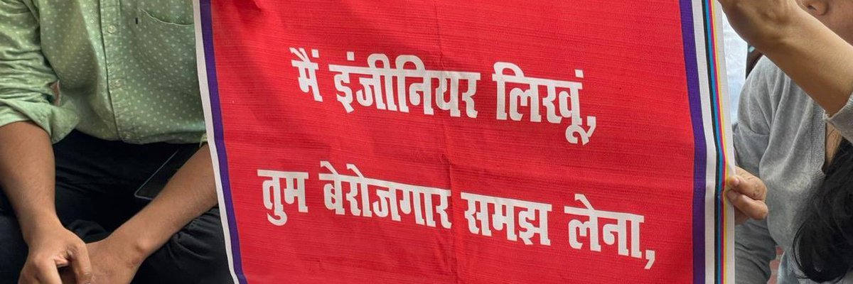 एक नौकरी का तलबगार हूं <a href="/UPGovt/">Government of UP</a> की ग़लत नीतियों का शिकार हूं।
#Allow_BTech_in_UP_JE