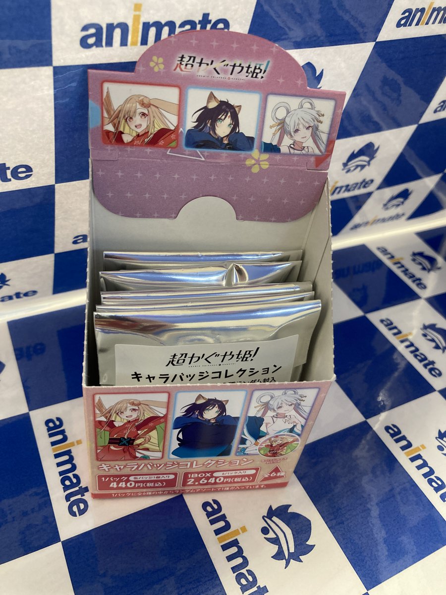 グッズ入荷情報】 超かぐや姫！ ・キャラバッジコレクション 入荷