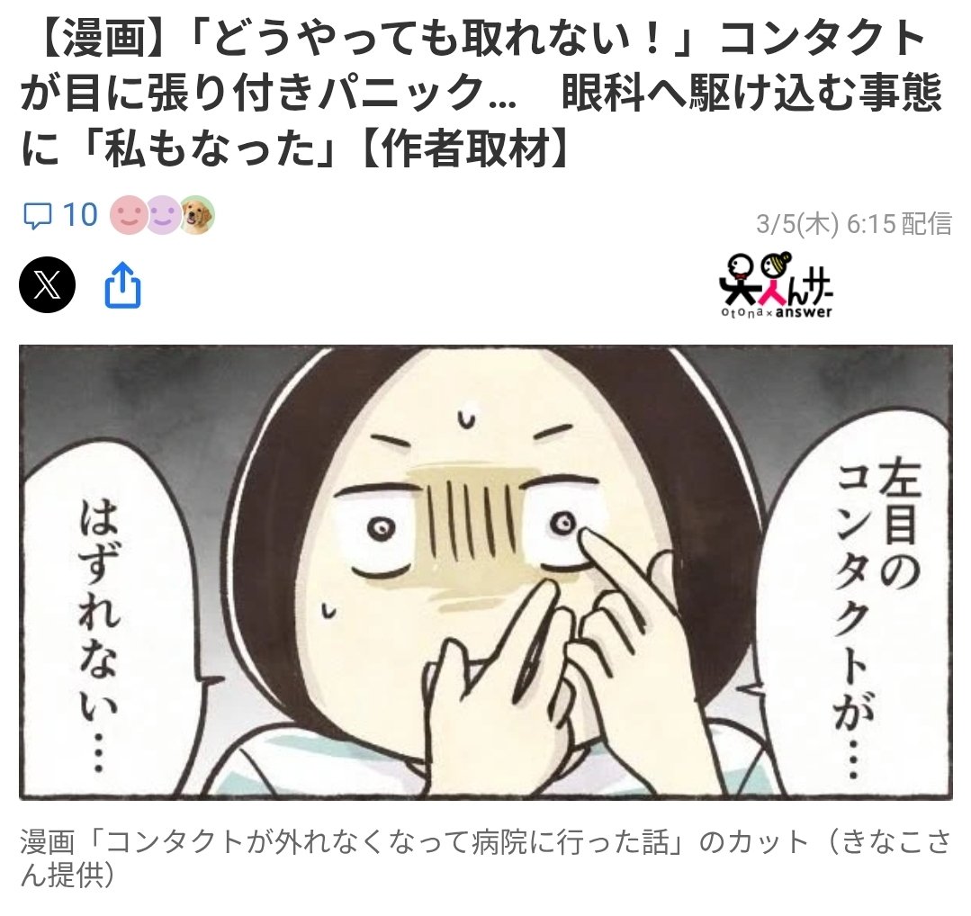 きなこ (@ki7ko) / Posts / X