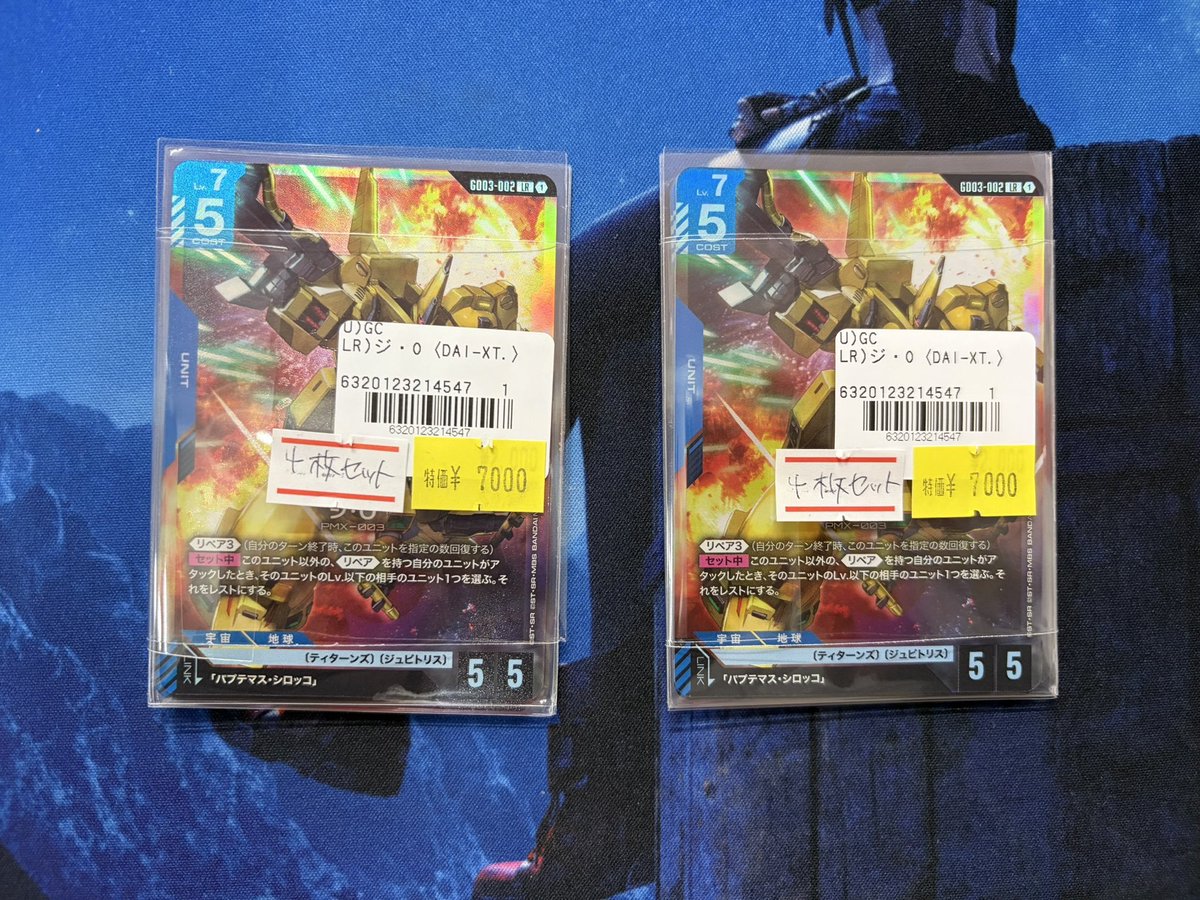 ジ・オ - カードランド秋葉原店 ガンダムカードゲーム ジオ ジ・O LR 4枚