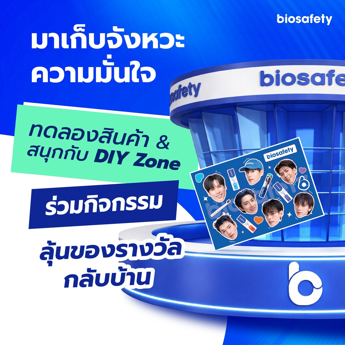 ✨ Special Guest จาก VIIS และ FAVIQ ✨
และกิจกรรมอีกมายมายภายในงาน มาเถอะ !! อยากเจอทุกคนเลย 💙🫶🏻

🎁 ลงทะเบียนภายในงาน รับของที่ระลึกทันที!
🗓 เสาร์ที่ 7 มีนาคม 2569
📍centralworld Square A
⏰11:00 – 21:00 น.
แล้วมา “มั่นใจในทุกจังหวะ” ไปด้วยกัน 💙

#biosafetyth #ไบโอเซฟตี้