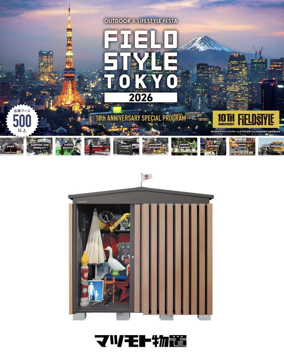 マツモト物置 tweet media