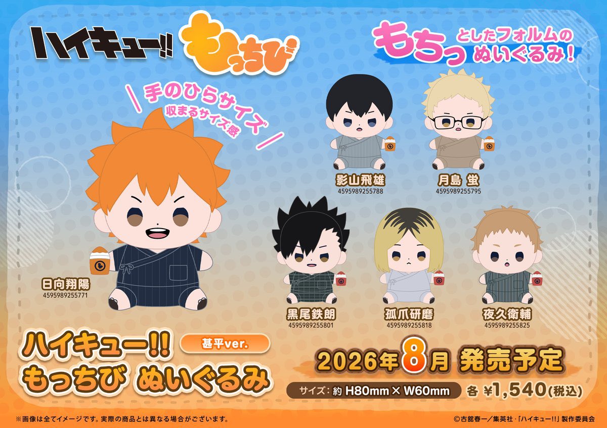 ririzuka's tweet photo. • PO Haikyuu Mochibi Jinbei / Beach ver. •

210.000 DP 110.000 (each)

✅ bersih ina
📦 rilis agustus 2026
❌ pack + adm / manual
💌 order by reply (no dm)
‼️ close 25 maret

#warunganime #warunghq #warunghaikyuu https://t.co/NwGo2bhPJP