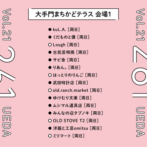 26bldg's tweet photo. 今週末3/7(土)-8(日)
にーろく市は10時〜STARTです✨

詳細や出店者情報は@26bldgのInstagramをご覧ください🌷
#上田市 原町裏通りに2日間で古道具、クラフト、美味しいものなど約80店舗が集まります🎪　#蚤の市 https://t.co/WgVA355jAg