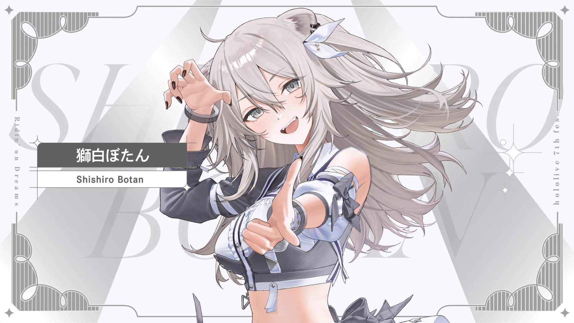 獅白ぼたん♌️生誕グッズ＆1stアルバム 『BOTAN.EXE』発売中