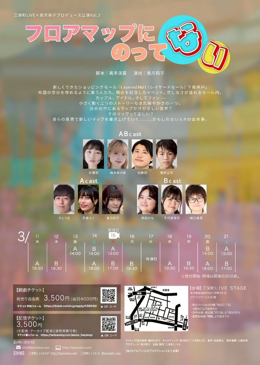 dawawa0925's tweet photo. #美月Pマップ 初日まで一週間を切りました！
皆様ご予約はお済みですか？

コメディ作品なので、笑ってほっこりしていただけるよう頑張ります！
劇場に会いに来てください！

予約🎫
https://t.co/0LypeEcINW
配信📹
https://t.co/SN3tdXwL8I
(購入の際は備考欄に原田かなと記載お願いいたします。) https://t.co/X4FE3LSOAM