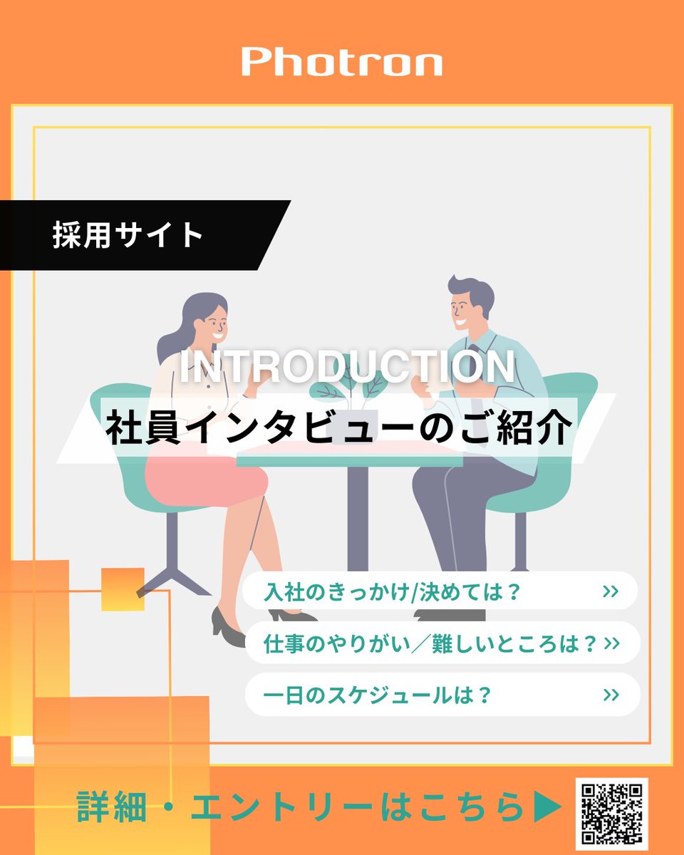 Photron(フォトロン) tweet media