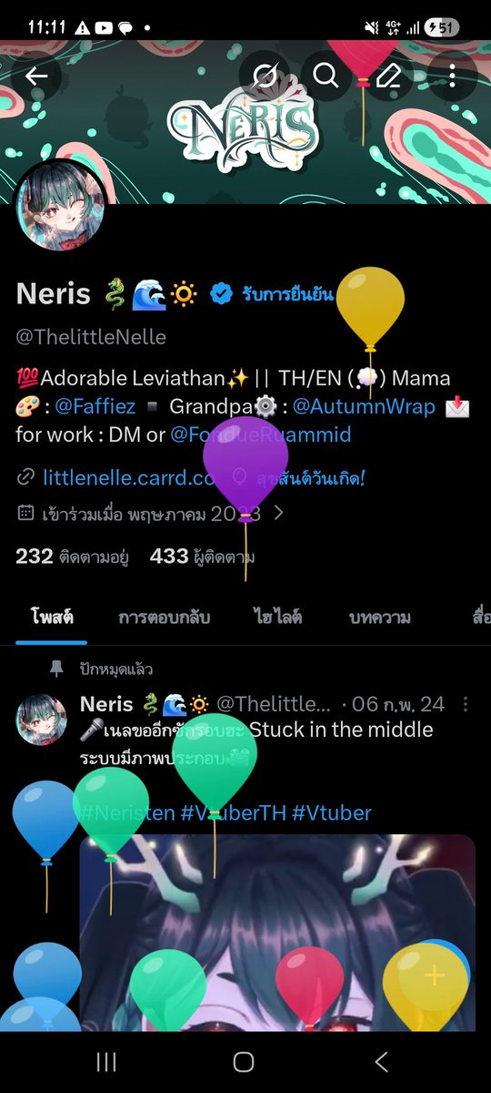 🎂เย่ย์🎉