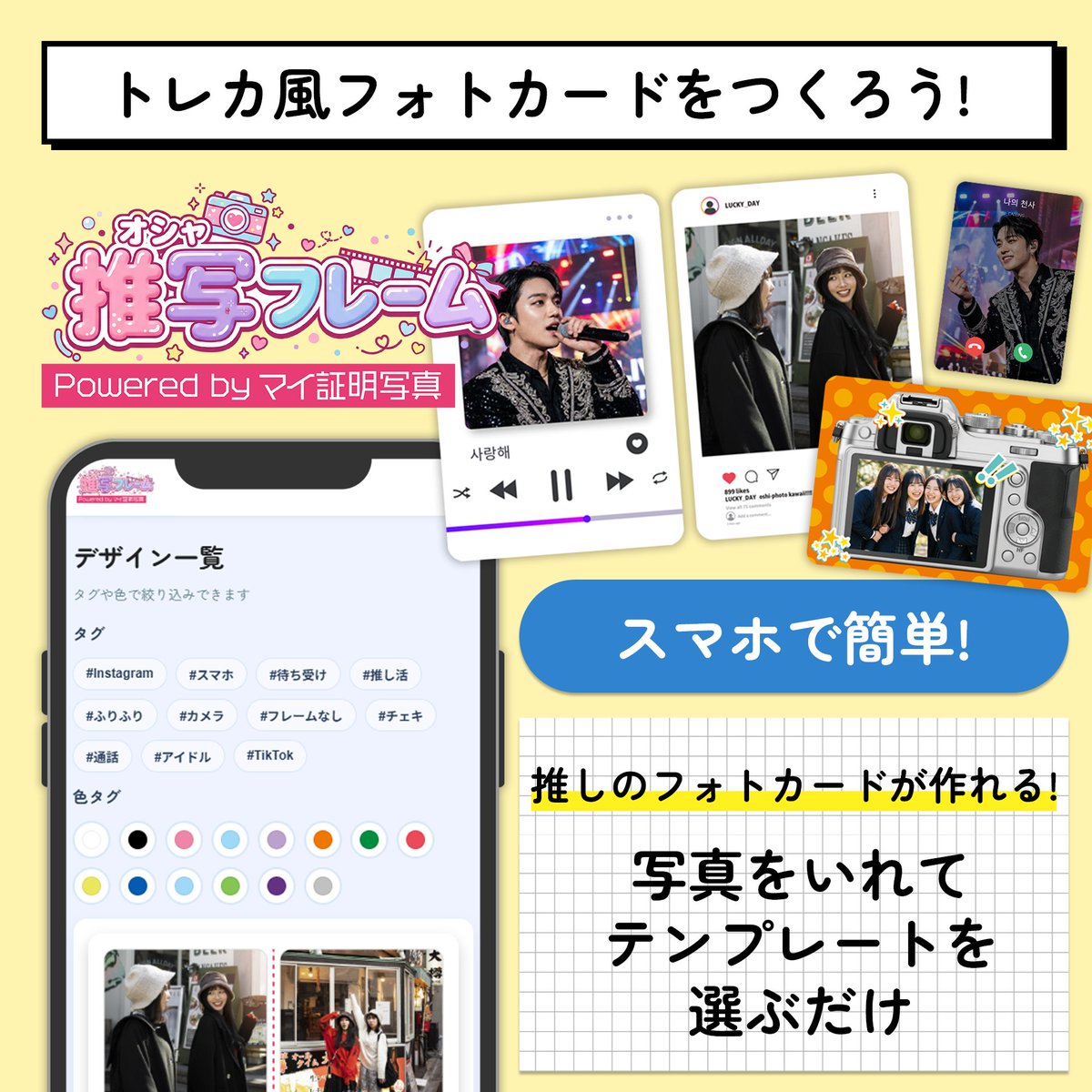 【公式】マイシリーズ：名刺･証明写真･履歴書･宛名シール･のし紙 tweet media