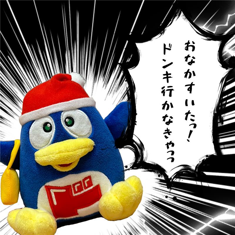 驚安の殿堂 ドン・キホーテ🐧 (@donki_donki) / Posts / X