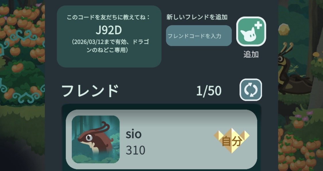 oneonekoro4's tweet photo. ドラゴンのねどこフレンド募集してますー　ゆるく　J92D
#ドラゴンのねどこ https://t.co/gQj2YroFic