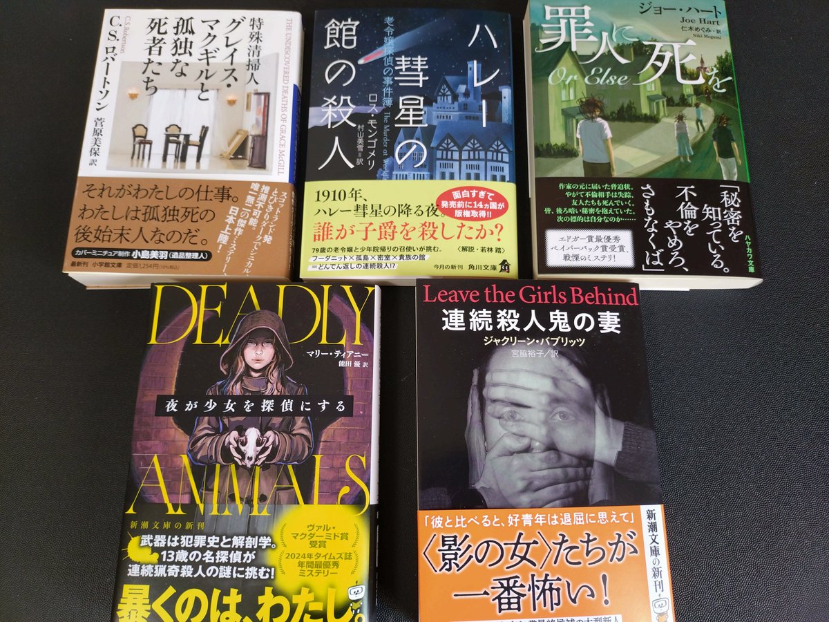 【希少】 折原一 ミステリ 全12作品 文庫本 まとめ売り 折原一 💀 (@1orihara) / Posts / X