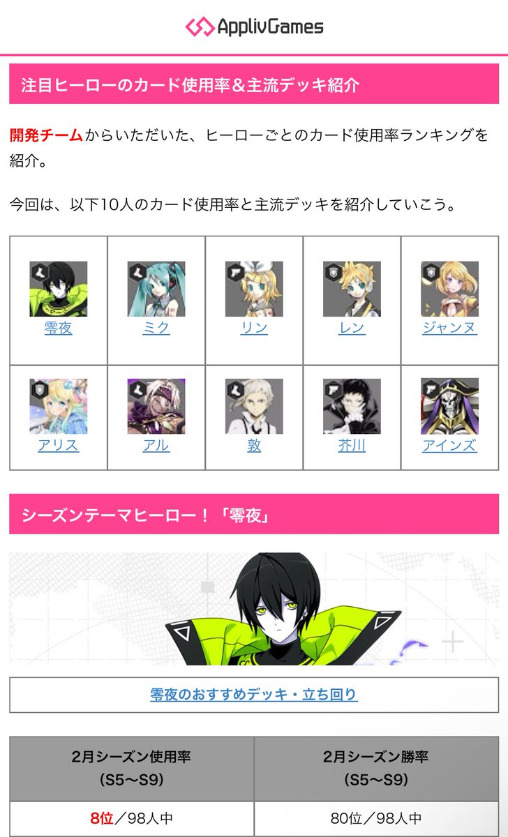 Appliv Games＠#コンパス攻略 tweet media