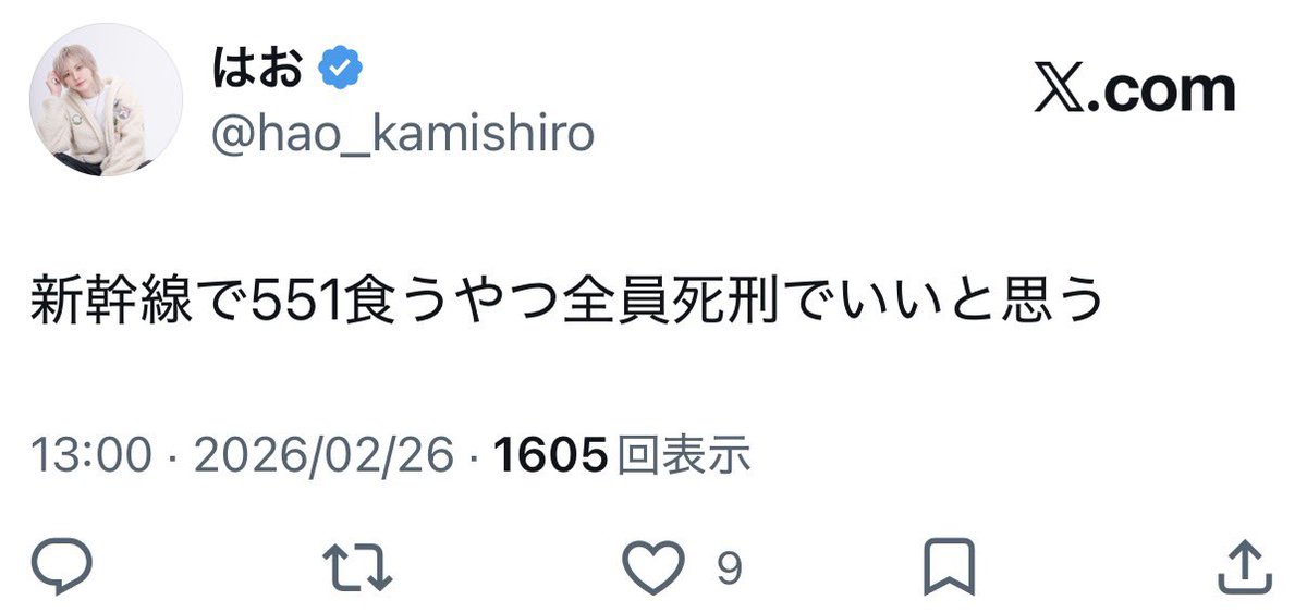 俺の価値観だと死刑