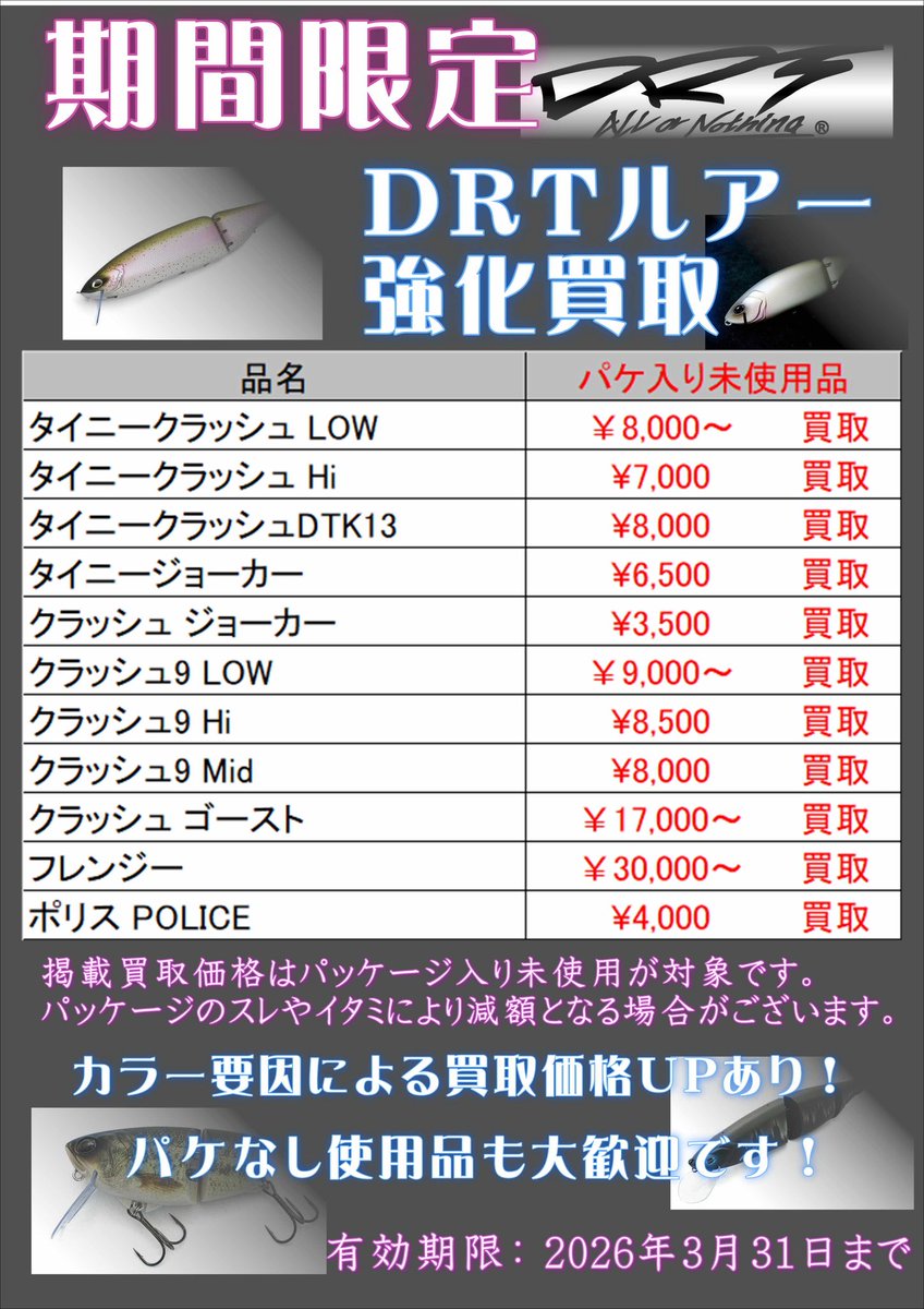 webチラシ更新しました^_^ ホームページwebチラシのぜひご覧ください