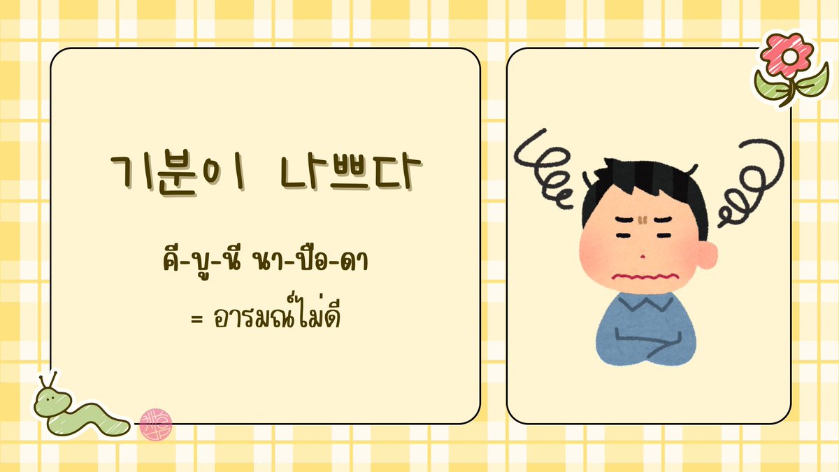 📚 เรียนเกาหลี tweet media