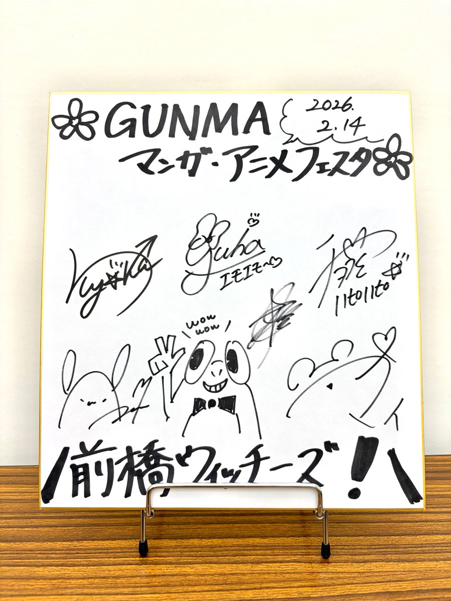 来場者アンケート回答者様への 抽選プレゼント🎁発送❣️ ❇️#前橋