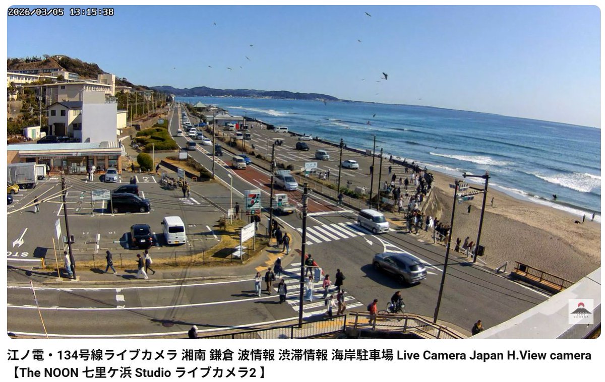 begenn's tweet photo. 江ノ電・134号線ライブカメラ 湘南 鎌倉 波情報 渋滞情報 海岸駐車場 Live Camera Japan H.View camera 【The NOON 七里ケ浜 Studio ライブカメラ2 】
https://t.co/OlNKSUlkWr https://t.co/KoGrBiqDZb