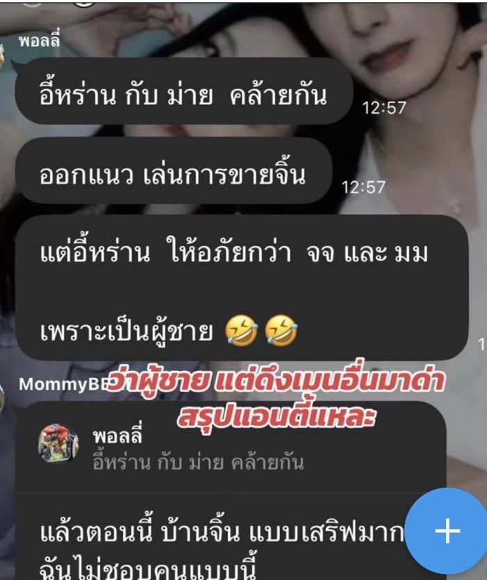kaitong1234566's tweet photo. อีบ้าน #หลงเปา พวกมึ งเป็นเหี้ ยยยยยไรกัน���อาดาราคนอื่นมาเม้ากันต่ำๆสนุกปาก สันดารแบบนี้ส่อกำพืดมากว่ามาจากที่ต่ำเตี้ยเรี่ยดินกันหมด แต่ละอย่างที่พ่นออกมาเหมือนไม่มีใครสั่งสอน แค่ความเป็นคนเป็นให้ได้ก่อน อีสั.  ส https://t.co/my46yqSjH7