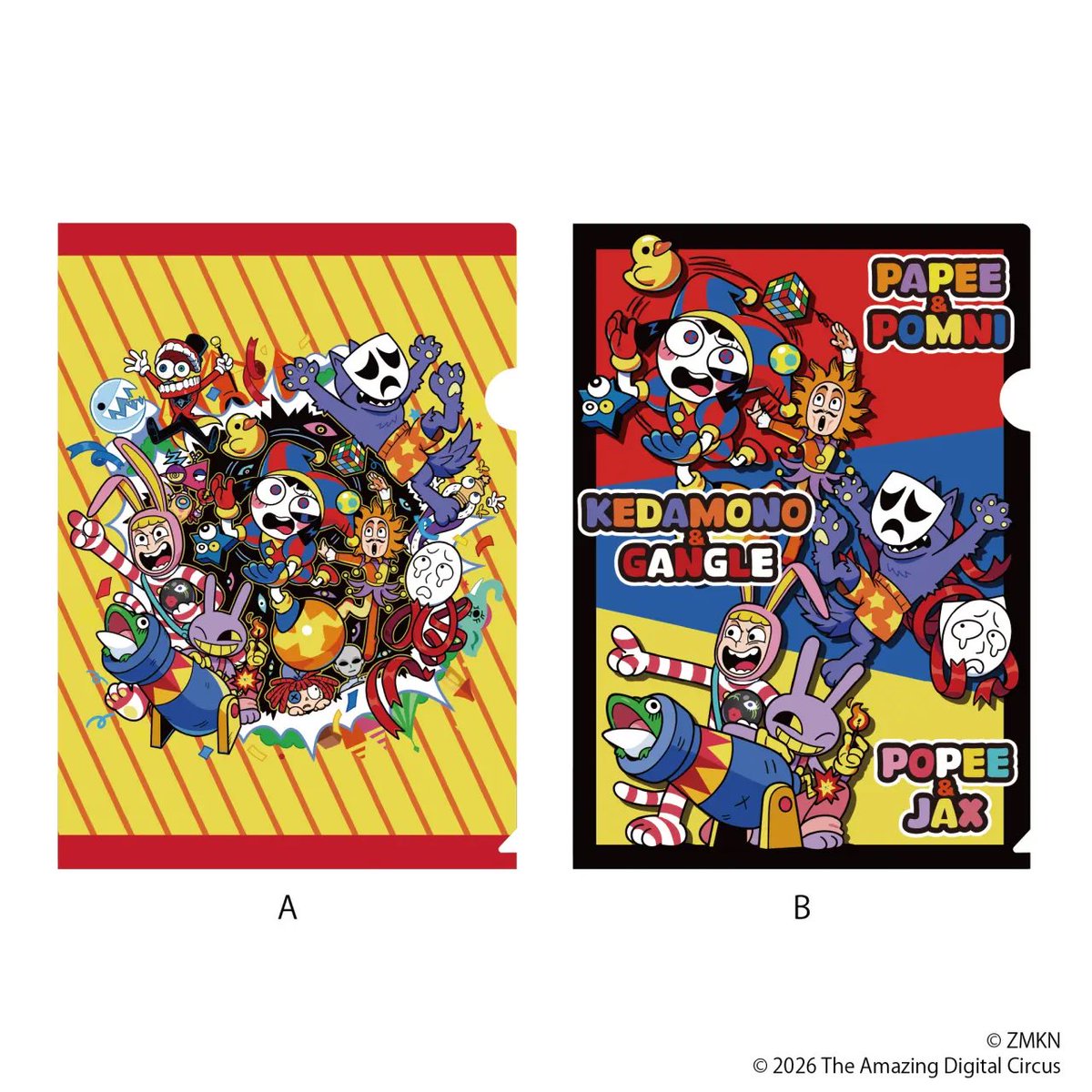 ✓購入特典 #アメイジングデジタルサーカス 商品を税込3,300円以上ご
