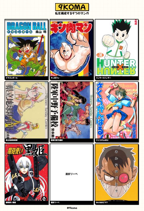 安永先生、中平先生は多大な影響受けたなぁ…色んな意味で今の自分を作ってる作品達、かな。 「屈折リーベ」は知る人ぞ知る…な作品やと思うけど、眼鏡好きの人は絶対見るべき読むべき…! 何故か画像が違ってたから画像はOFF。 私を構成する9つのマンガ #9koma