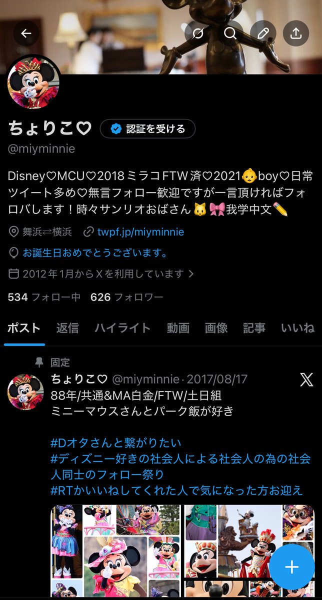 ちょりこ♡ tweet media