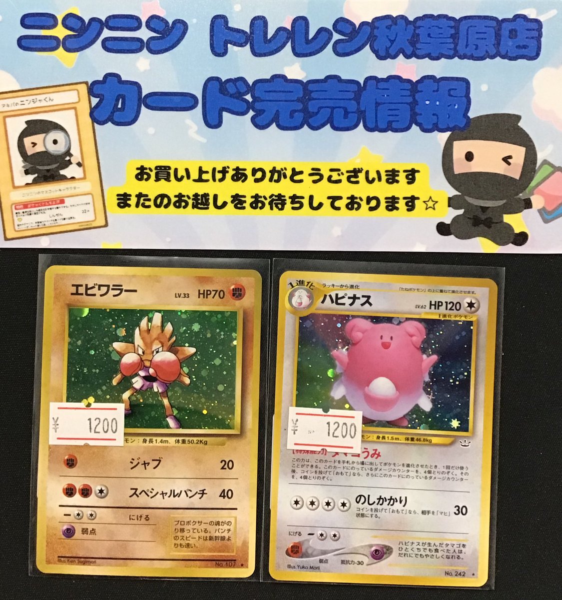 💫ニンニン トレレン店 完売情報💫 🫧🫧🫧🫧🫧🫧🫧🫧🫧🫧 こちらの商品