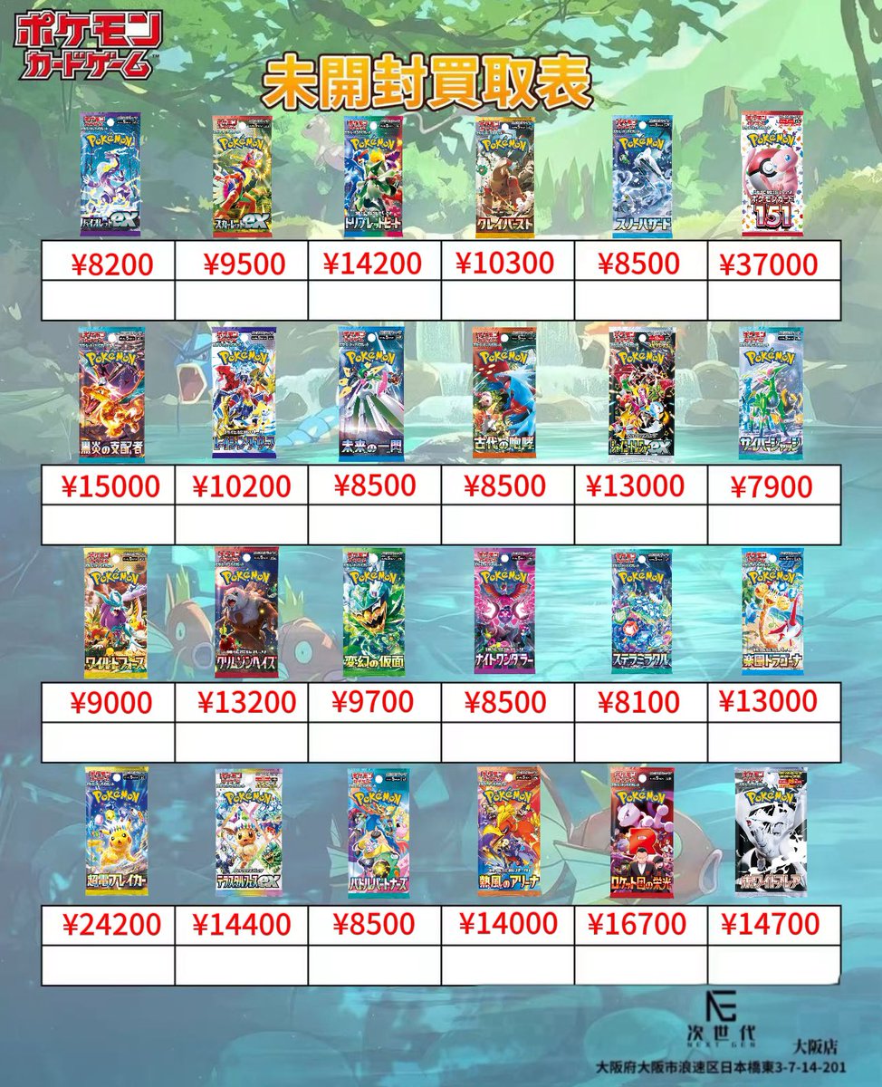 2026年3月5日(木) 本日買取強化商品 ▪️LIMIT OVER COLLECTION - THE