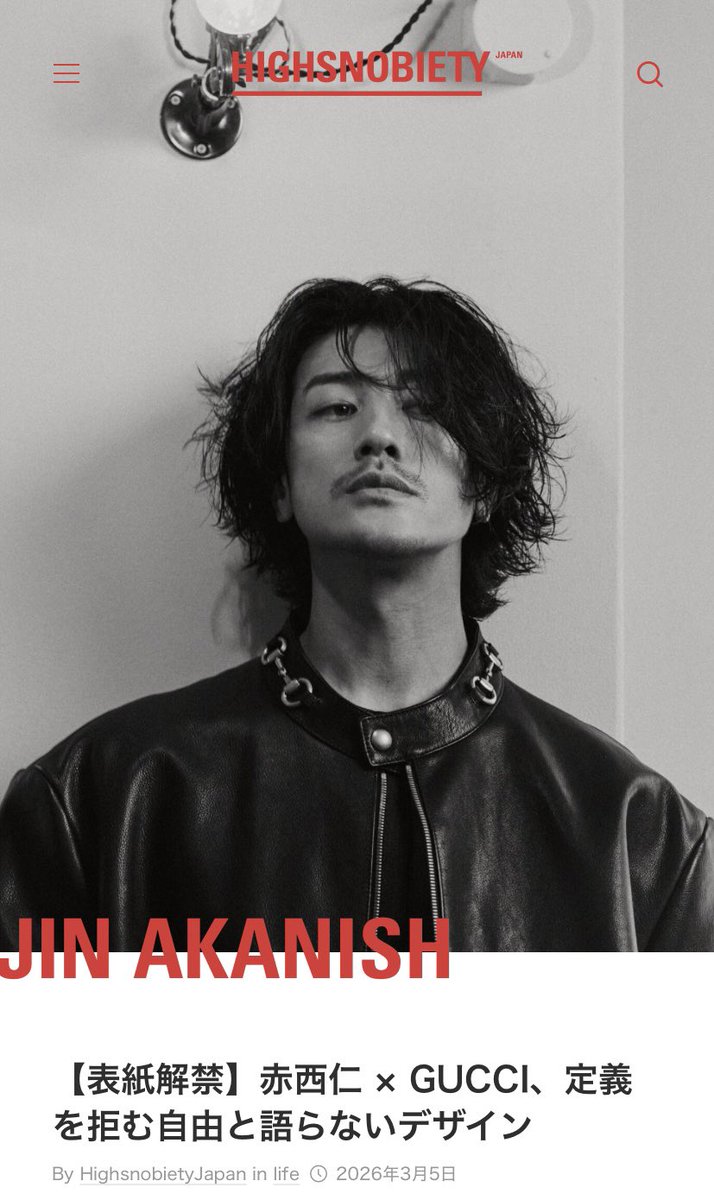 赤西仁がHIGHSNOBIETY JAPAN最新号の表紙にGUCCIスタイルで登場