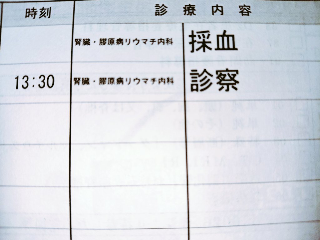umededouyo's tweet photo. 受診日
午前は肝臓の🏥だったので2部制となります(  ˙꒳​˙ )ゝ

  #膠原病
 #全身性強皮症
 #関節リウマチ
 #原発性胆汁性胆管炎
 #自己免疫性肝炎 https://t.co/KJE2svj5PQ