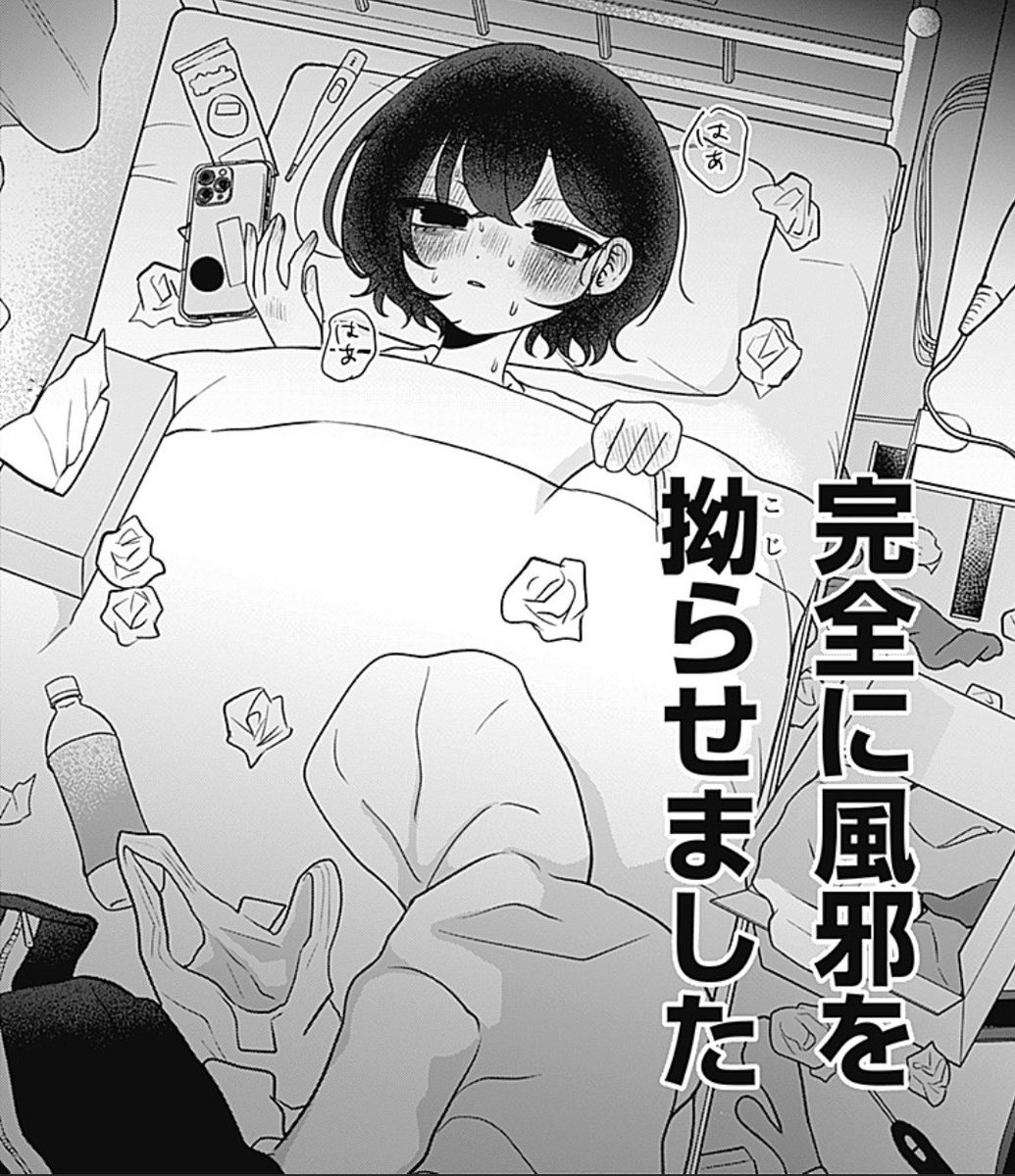 ╭━━━━━━━━━━━━━━━╮
  エロ漫画家♀×美大生♂
  年の差幼なじみ同棲コメディ♡
  『やがて絵筆を映ろし君は』
╰━v━━━━━━━━━━━━━╯

本日発売のヤングジャンプ14号に
最新12話「発熱と看病」掲載中❤︎
あいり先生が風邪でダウンしてしまい…⁉︎ 