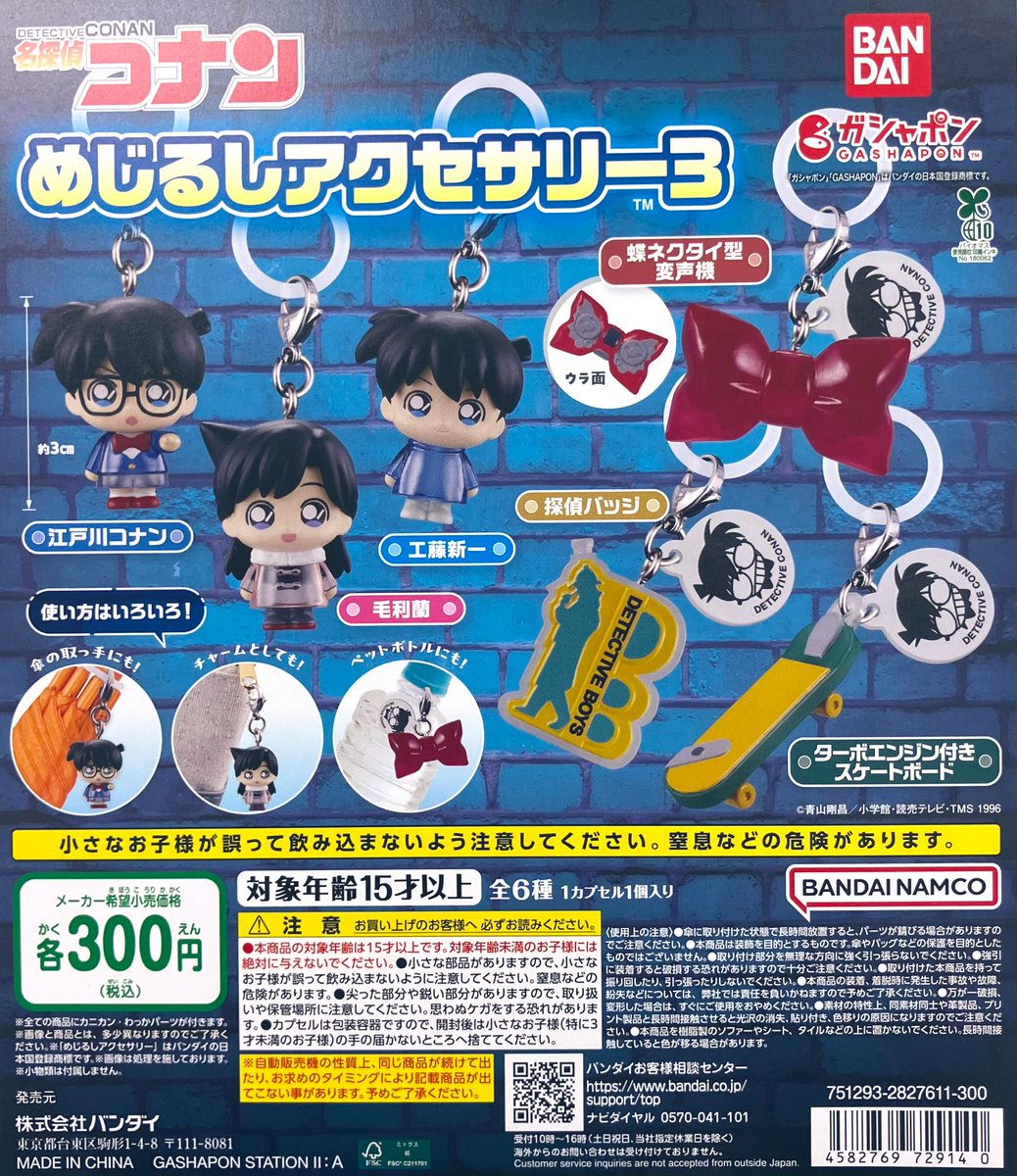 新商品入荷情報】 ・かみさまみならい ヒミツのここたま めじるし