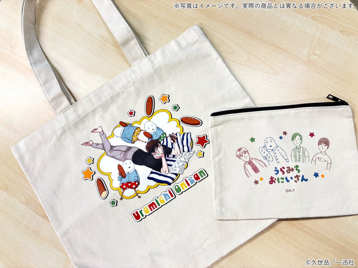 🐰「#うらみちお兄さん」POP UP SHOP🐻 【商品情報】 🌟デイリートート