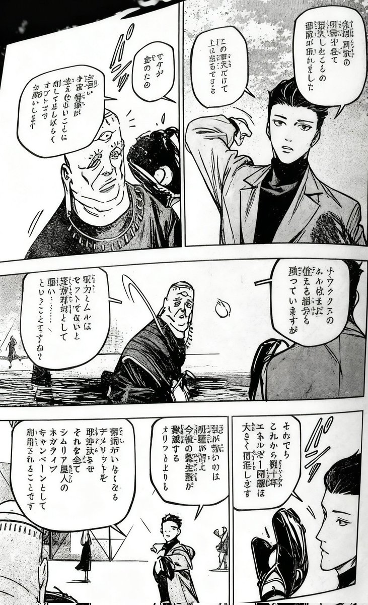KCiancas's tweet photo. It has just been confirmed that all cursed spirits in Tokyo have disappeared.
This fact alone will be enough to persuade the higher-ups.
However, just to be sure...
Let's keep the fact that no more sorcerers will be born "off the record" for a while between us. https://t.co/7K3vnp04Dn