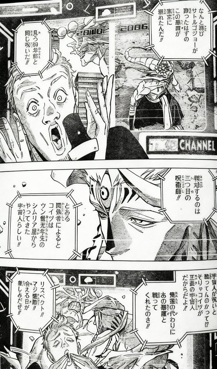 KCiancas's tweet photo. Believe it or not, this demon that "Satoru Gojo" was supposed to have buried has appeared in Tokyo once again!!
Look, it's the same curse from 69 years ago!!
Facing off against it is a three-eyed sorcerer!!
#JujutsuKaisenModulo https://t.co/XemrK2dkeZ