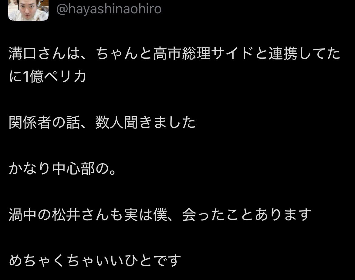 一時の情報商材屋たちを彷彿とさせるような全力擁護で笑う👏