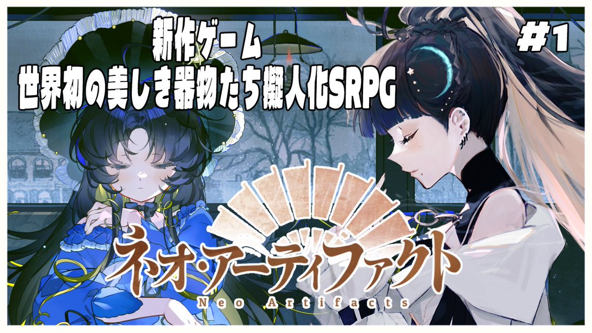 ⋱ 配信告知 ⋰ 2026年3月5日(木)15：00〜 「 ネオ