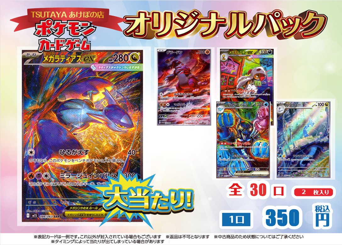商品情報】 ポケモンカード オリジナルパックを販売いたします。 詳細