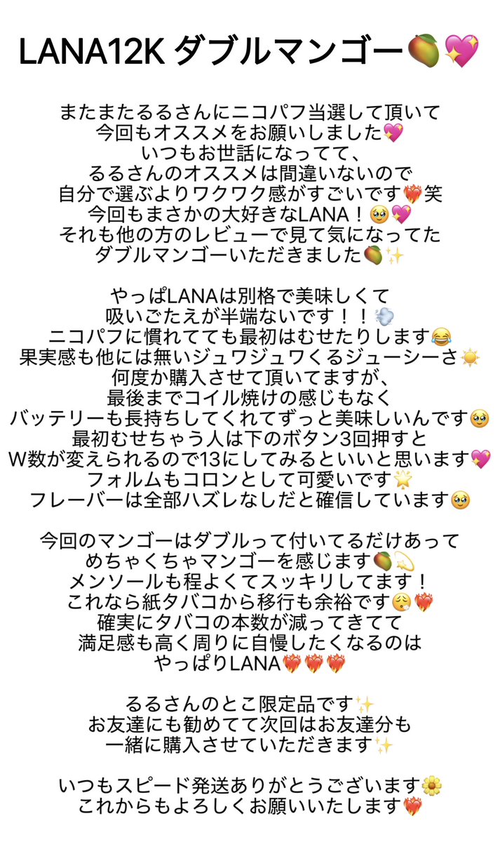 os85781's tweet photo. 開けた瞬間の香りから最高でした🥹❤️‍🔥
まさかのラス1だったようでほんとに嬉しいです🥲✨️
ニコパフどこで買えばいいんだーって悩んでた時期に見つけたのがるるさん💖
安心して購入できますよ✨️
🎁ありがとうございました🥰❤️‍🔥
@RURUVAPE1 #ニコパフ https://t.co/npicbP3KiJ