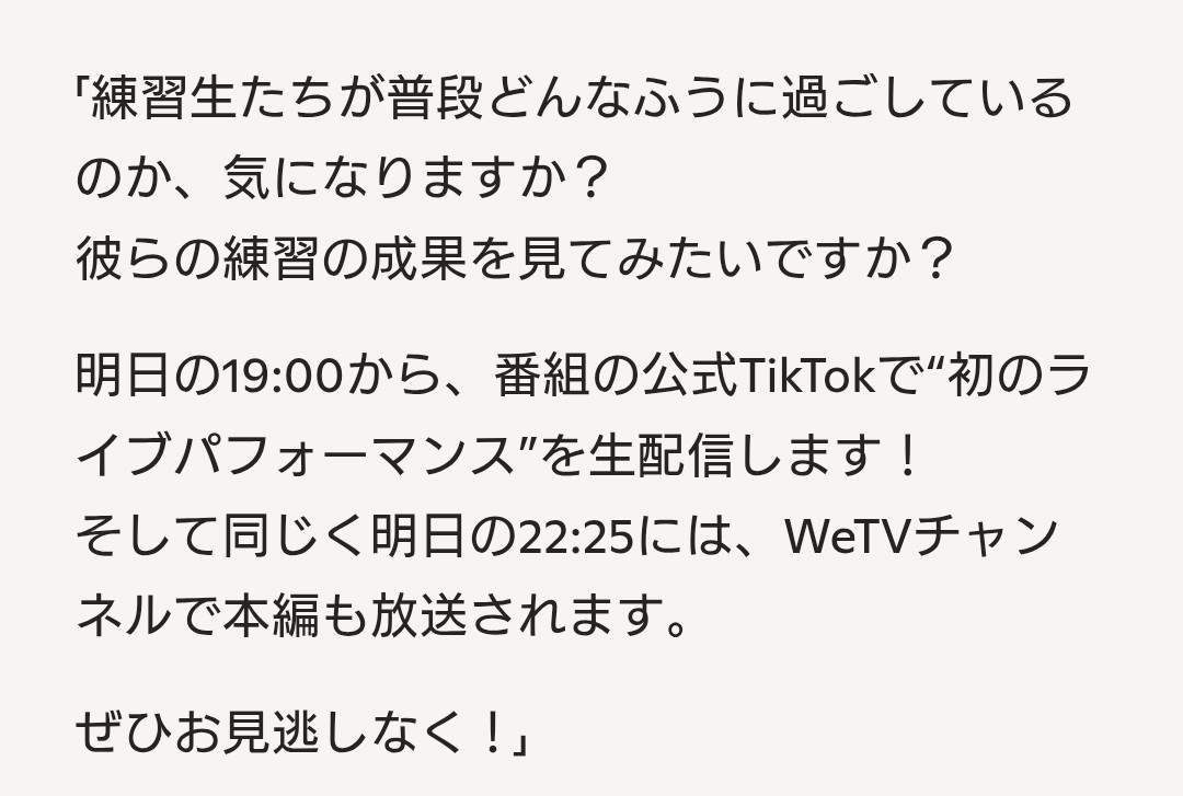 hatenanosuke2's tweet photo. 力丸さんがメンターとして、学员として創造営2021の韦语节が参加中のWAYTOYOUですが、明日Tiktokの初ライブパフォーマンスなるものがあるみたいですね👀✨(昨日テスト配信やってたのこれだったのか)用事で見れなそうなのですが😭Tiktok投票もあるからなんとかしてみたいところです😢
#WAYTOYOU #Ujay #韦语节
@u_jay2002 @waytoyou2026