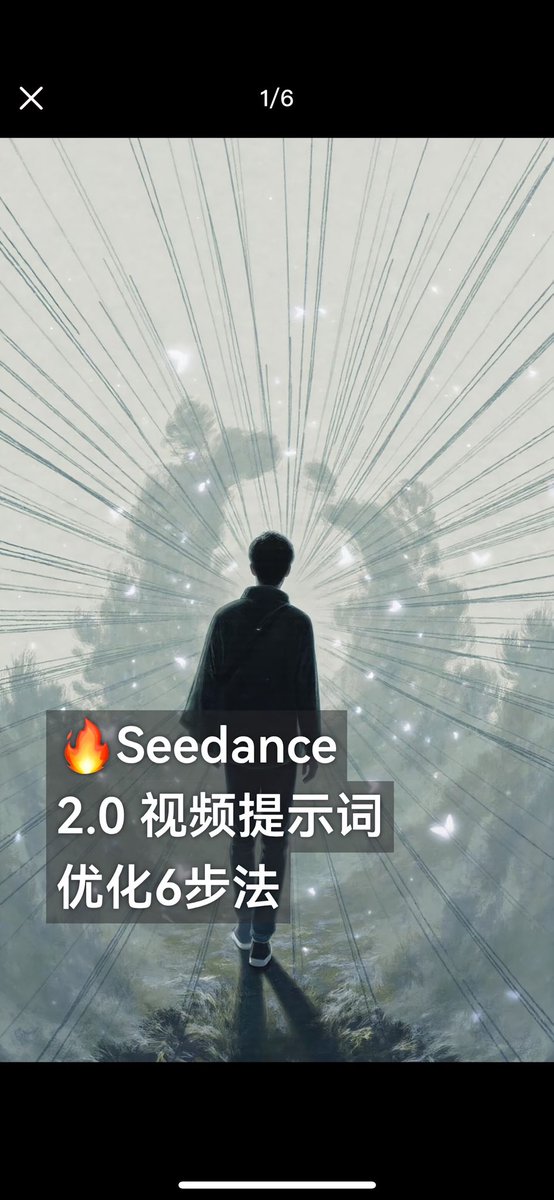 Comprehensive Seedance 2.0 Prompt Tutorial and Example