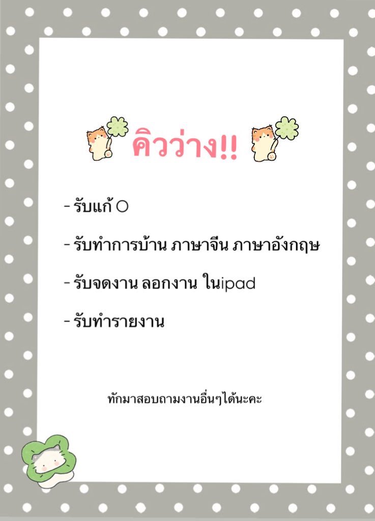 รับทำการบ้าน สอบถามได้คับบ tweet media