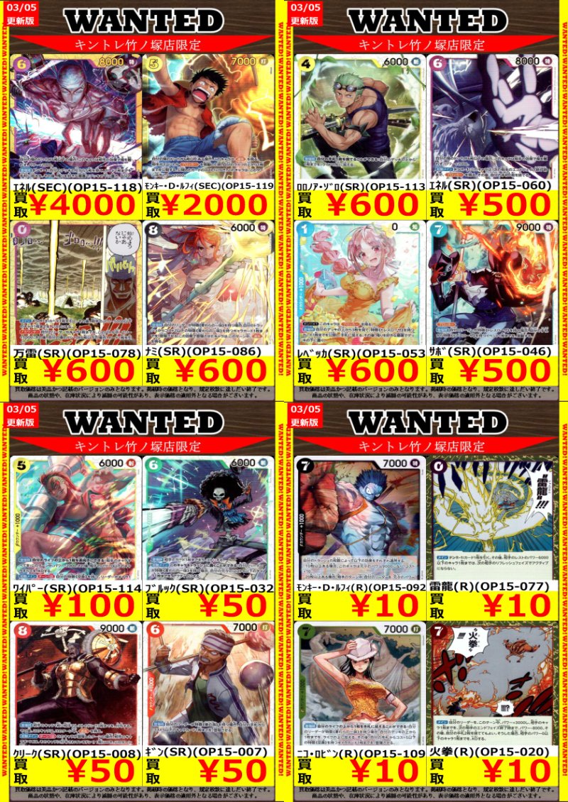 ☀️☀️☀️☀️☀️☀️☀️☀️☀️☀️☀️☀️ ワンピ高価買取