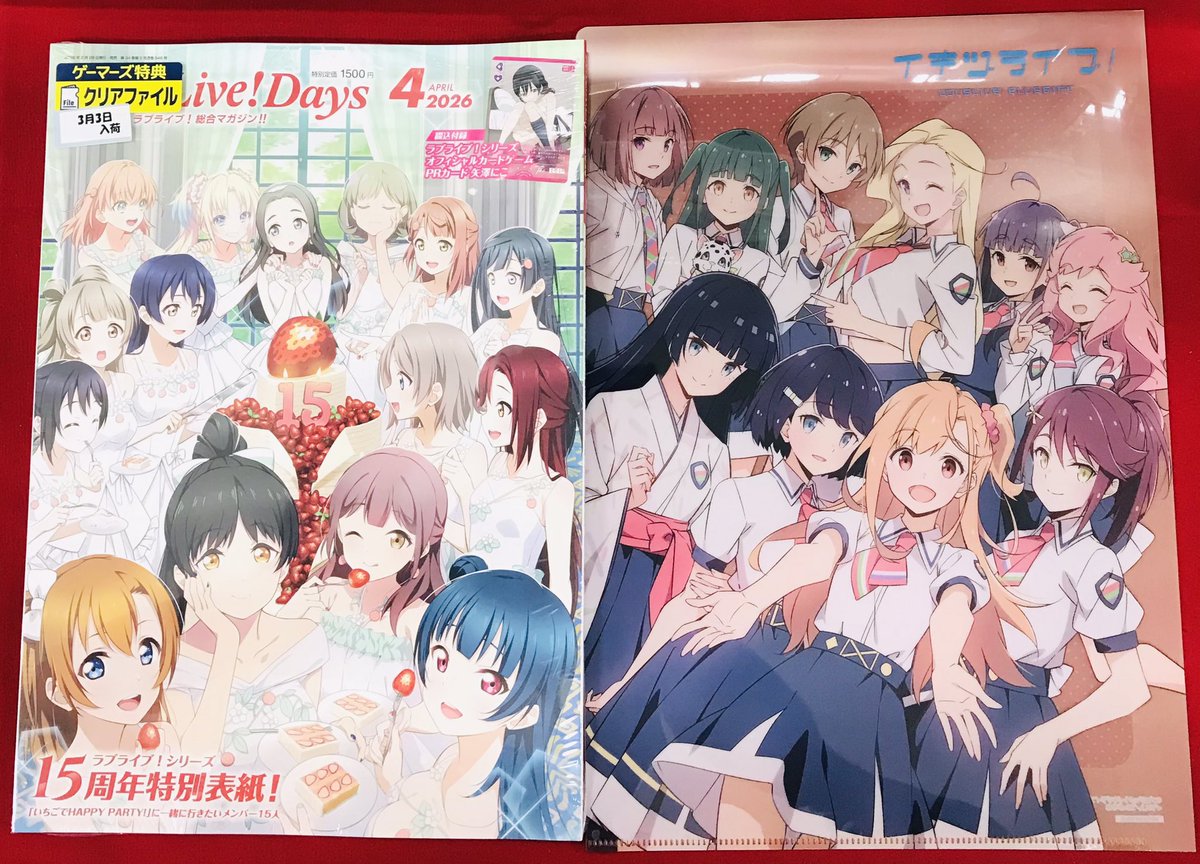 ラブライブ！ 販売情報】 「Love Live!Days」 2026年4月号が入荷しま
