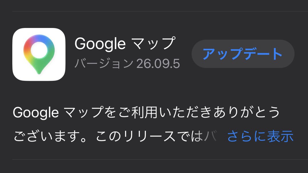 31087hs's tweet photo. 最近Googleマップのアイコン透けてるなーと思ってけど、アップデートでもっと透けたしなんか変形してる🫨 https://t.co/Ouw4vuRFXm