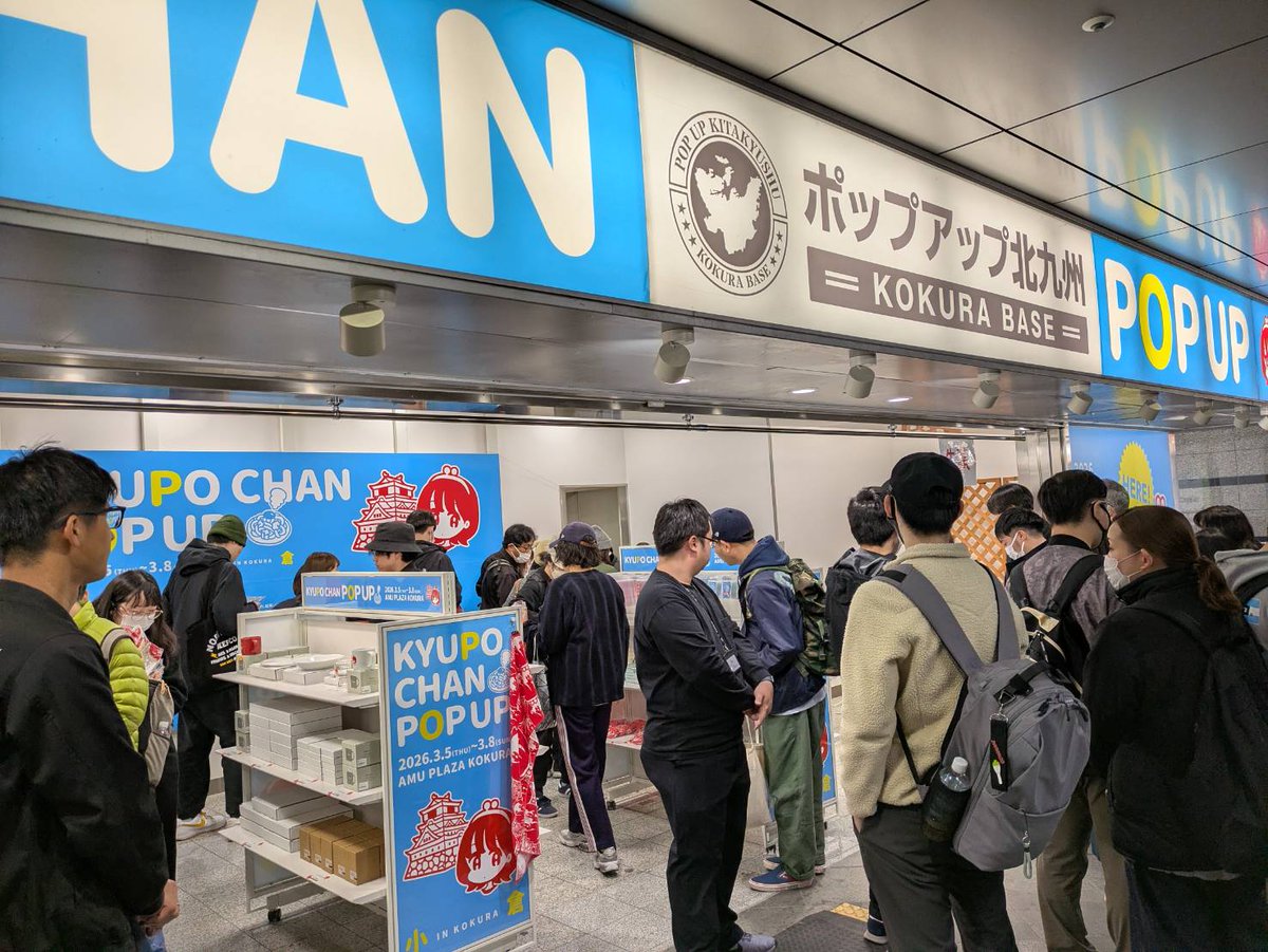 北九州市・観光イベント【公式】 tweet media